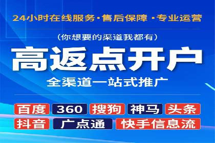 如何选择优质的百度推广代运营公司
